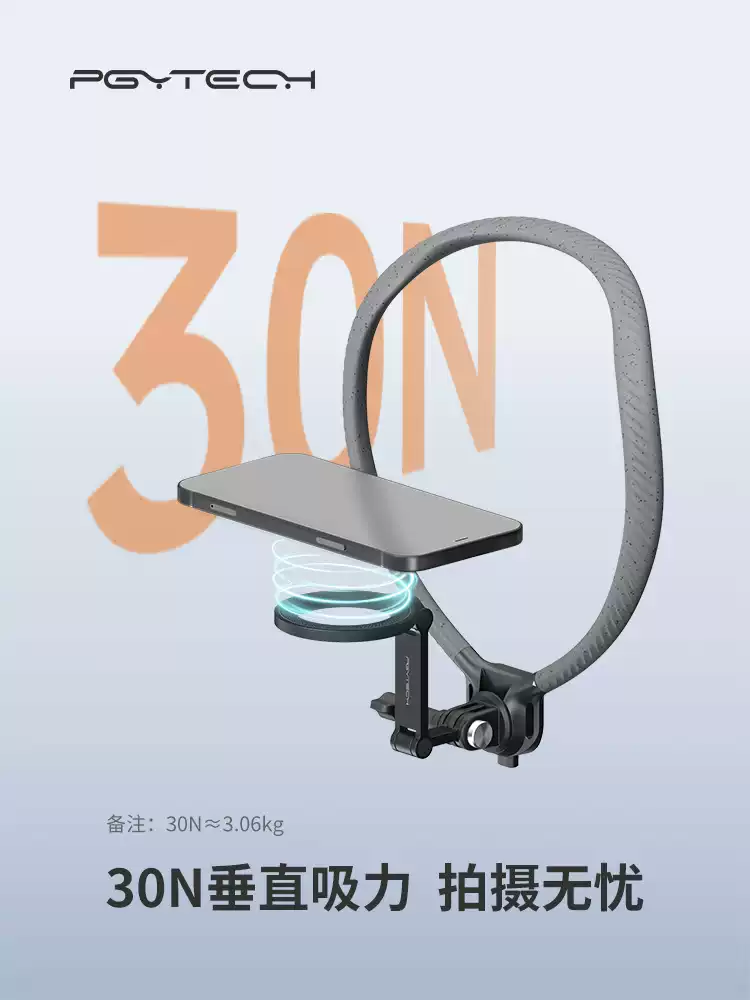 PGYTECH手机磁吸挂脖支架蒲公英胸前手机固定支架第一人称视角拍摄钓鱼vlog支架