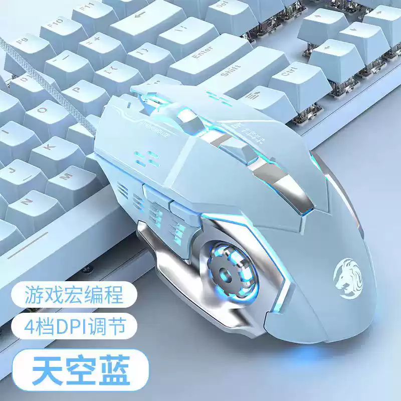 德国高配电竞机械鼠标游戏家用办公网咖外设无声静音有线宏编程